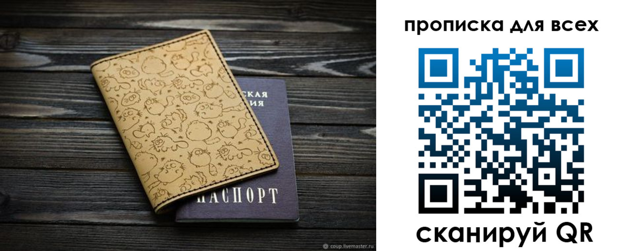 временная регистрация в Вязьме