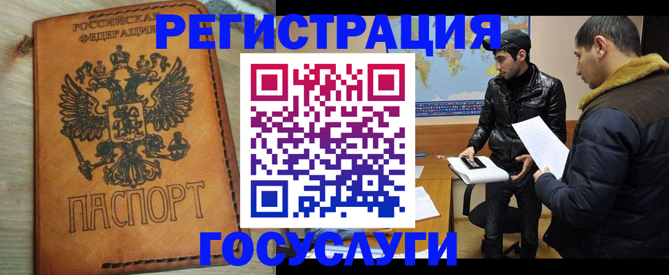 временная регистрация купить в Вязьме