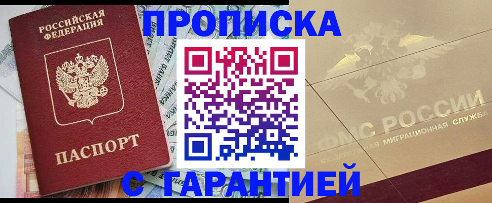 временная регистрация в квартире в Вязьме