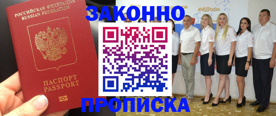 прописка от собственника в Вязьме