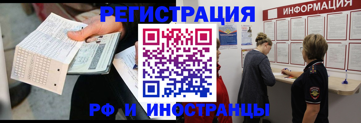 временная регистрация в квартире в Вязьме